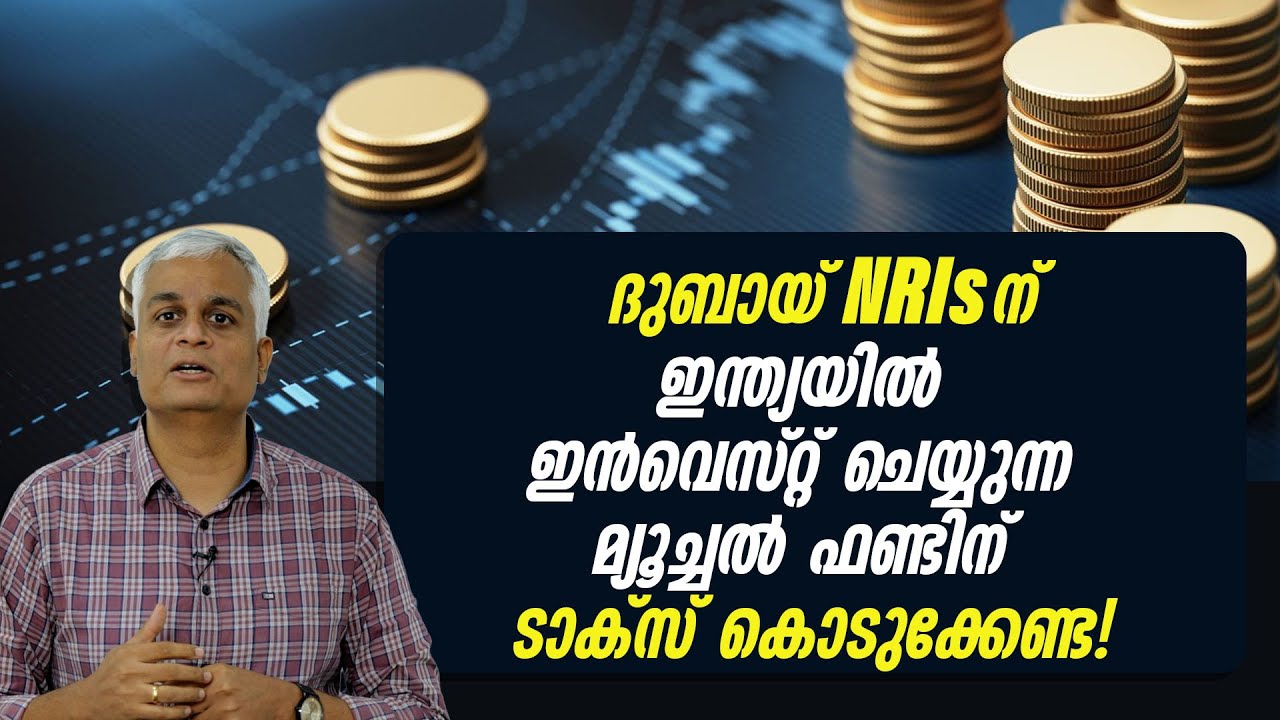 Dubai NRIs: No Tax on Indian Mutual Funds? Here's the Truth! 🇮🇳🇦🇪