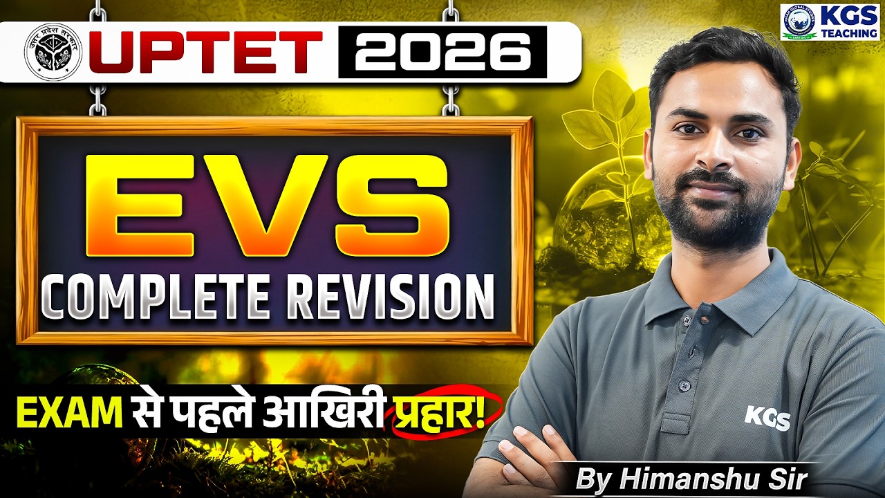 UPTET 2026 EVS COMPLETE REVISION EXAM से पहले आखिरी प्रहार! | By Himanshu Sir