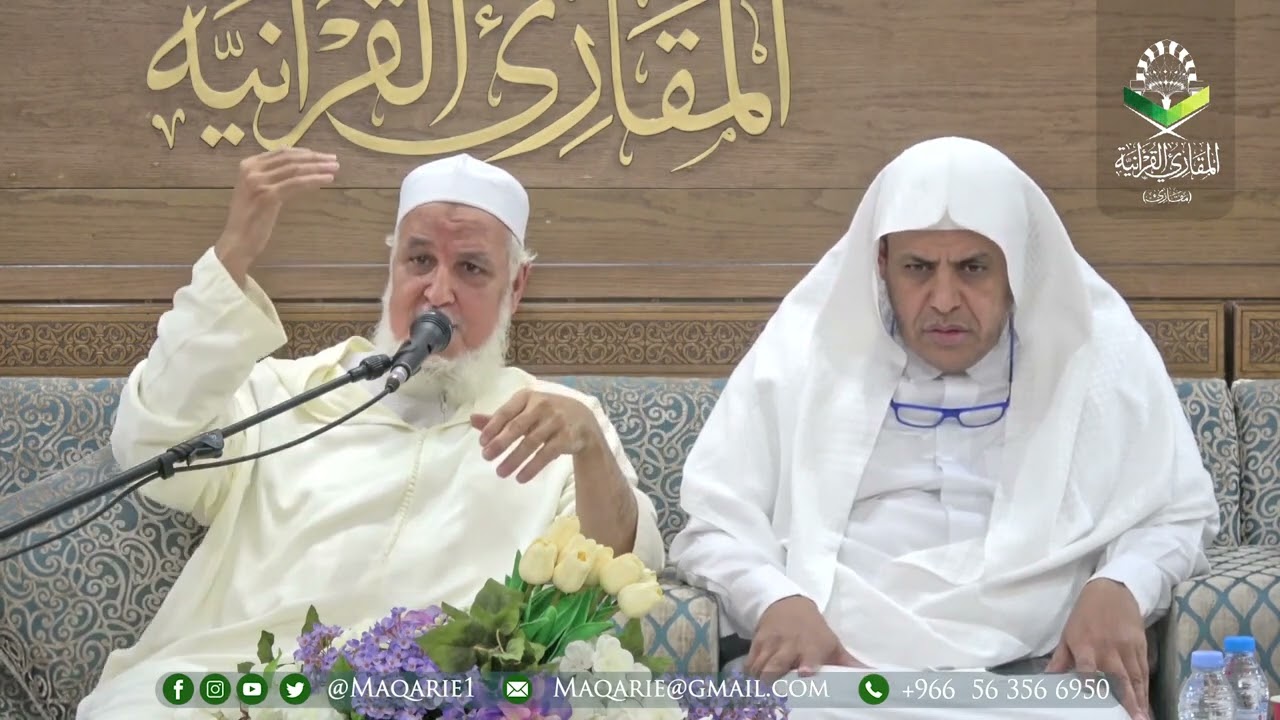 محاضرة بعنوان 