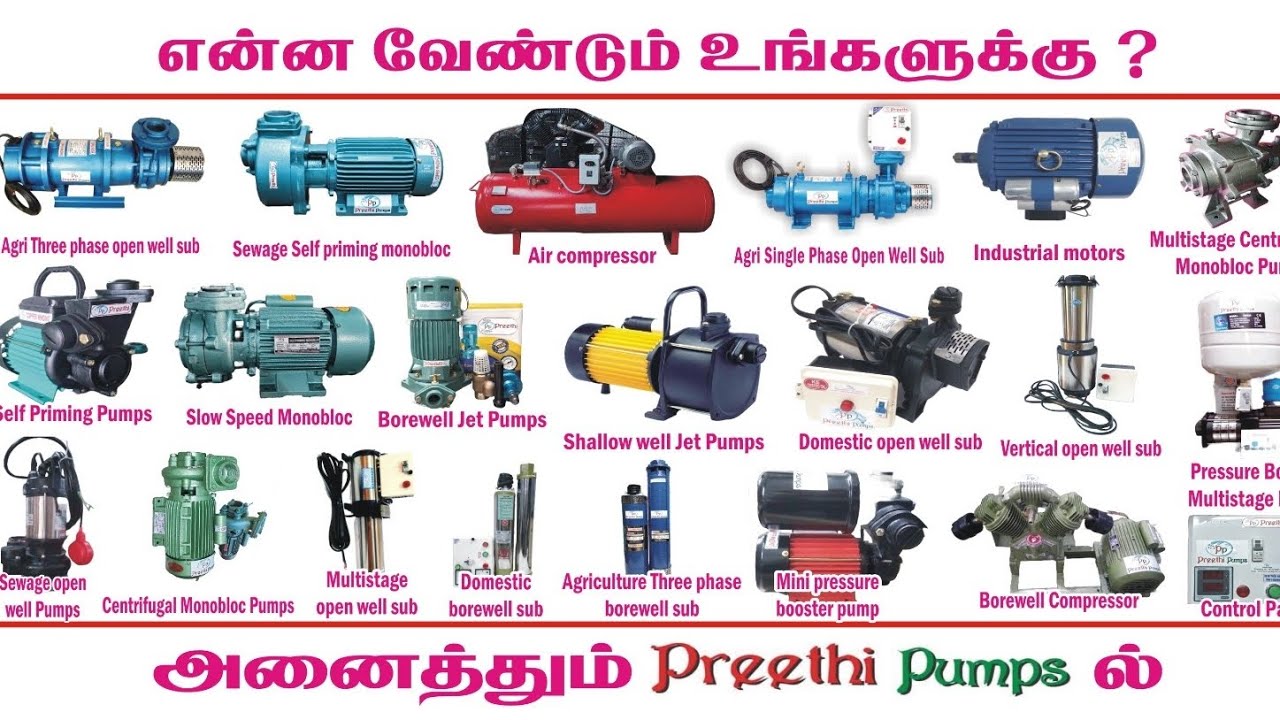 அனைத்தும் Preethi Pumps ல்,Manufacturing in Domestic, Agriculture, Industrial,Motor Pumps.7812856021