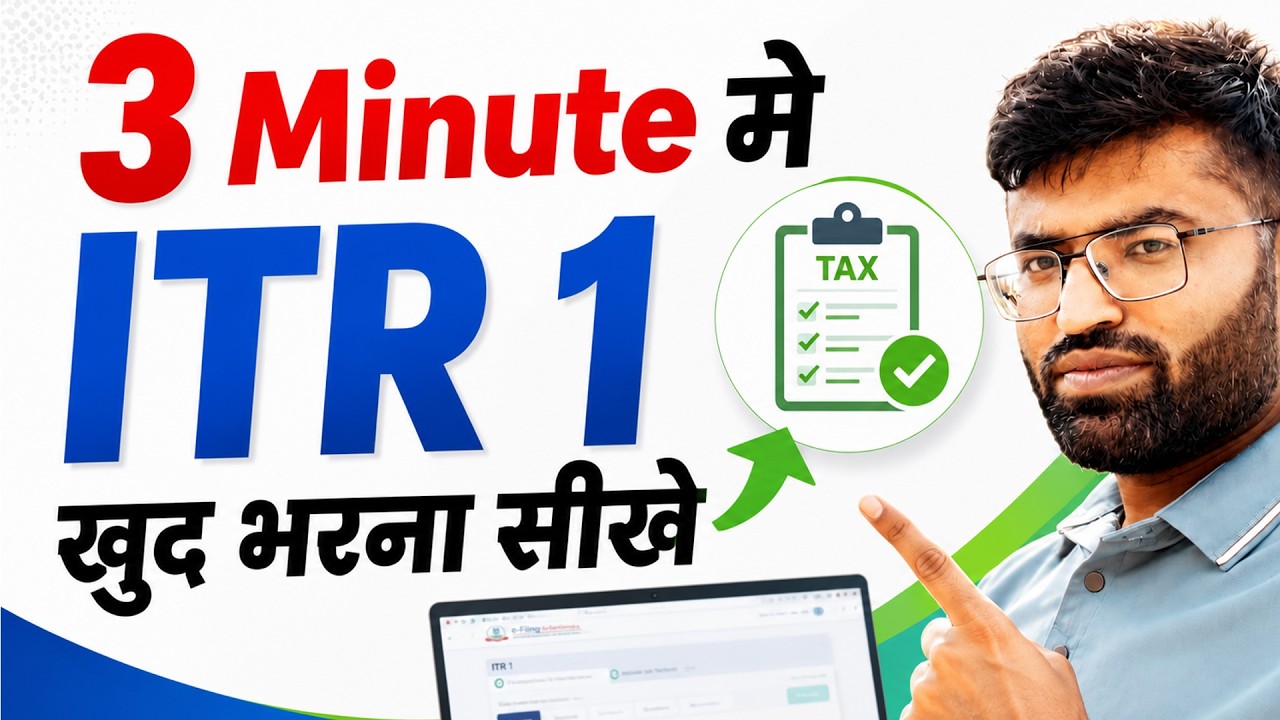 ITR Filing Online 2026-27 | ITR 1 Filing Online 2025-26 (AY 2026-27) | How To File ITR Online