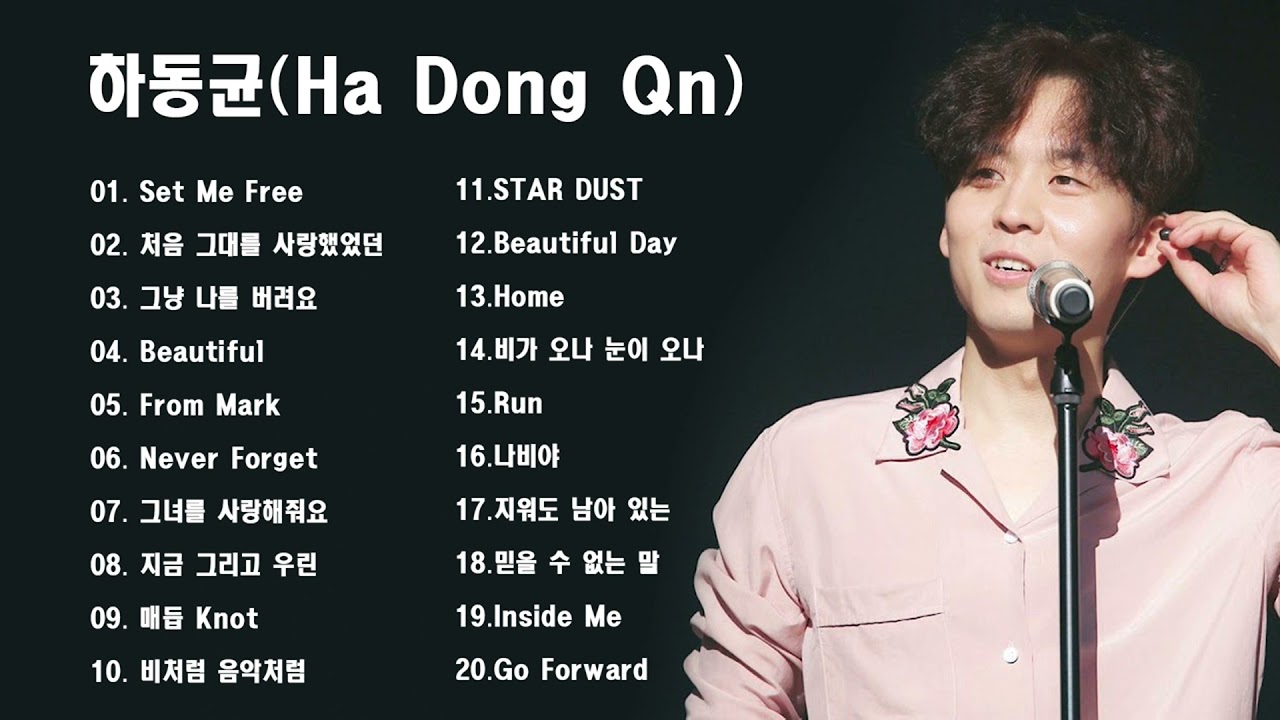 [Playlist] Ha Dong Qn (하동균) Best Songs 2021 - Ha Dong Qn 최고의 노래 컬렉션