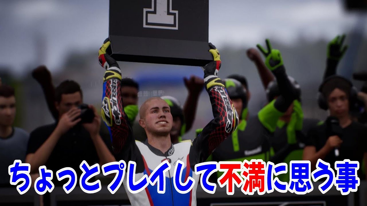 RIDE4とRIDE5の挙動の違いについてと、RIDE5で不満に思う事【RIDE5】