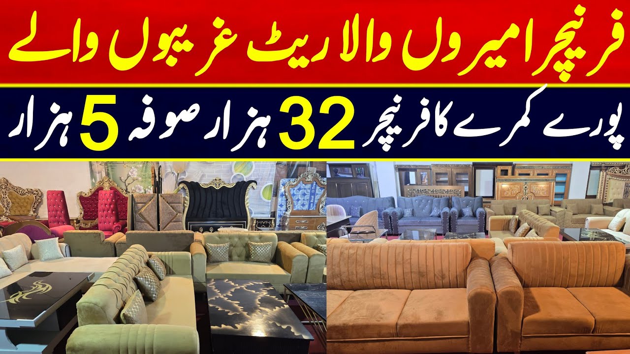 Furniture wholesale market | Bedroom furniture | Cheap price furniture wholesale market in lahore 