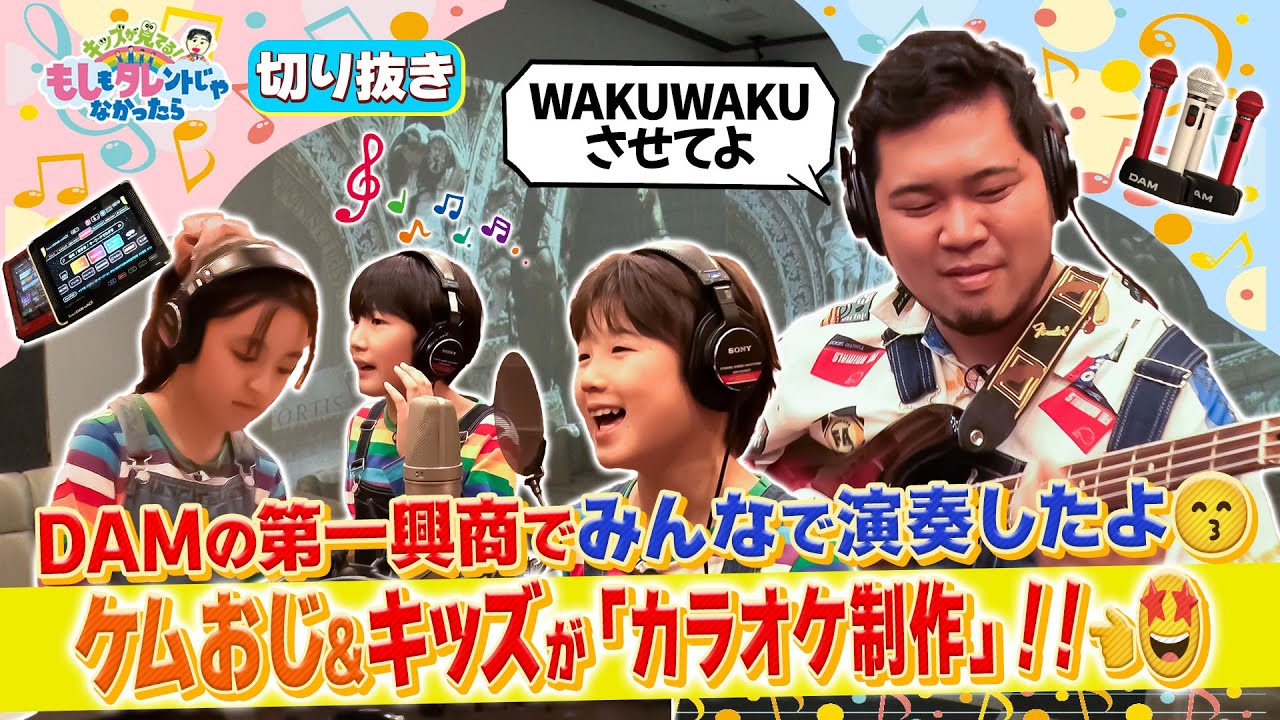 【もしタレ切り抜き】「第一興商」でカラオケ制作にチャレンジしたよ‼️🎤(1月7日放送)