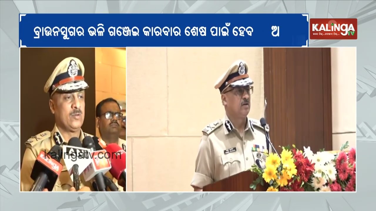 Odisha Police Launch Operation to Curb Synthetic Drug Trade | Kalinga TV