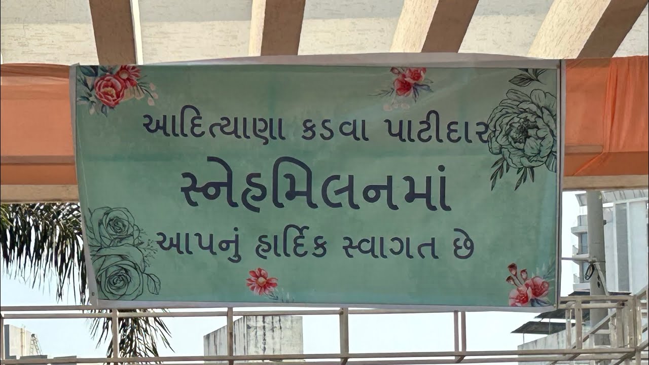Hamare Gav ka get together || #viralvideo #family #rajkot #gujarat #india 