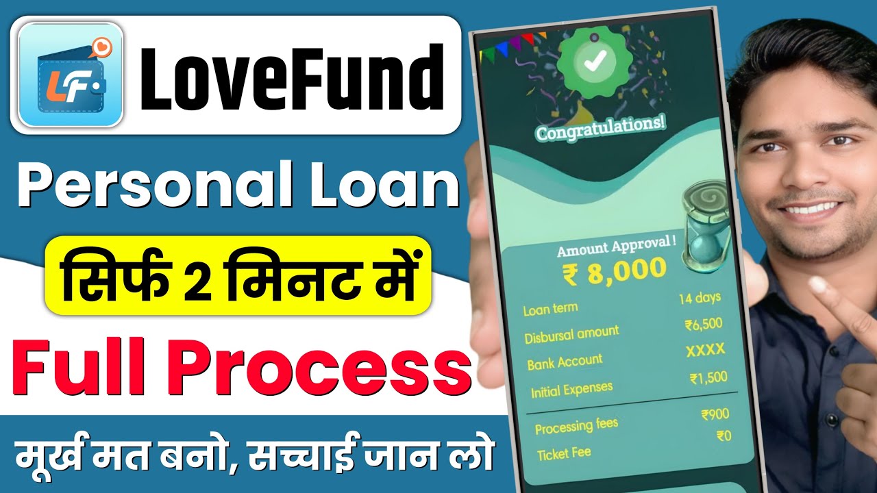 Lovefund Loan App | Lovefund Loan App Real or Fake | Lovefund Loan App Review