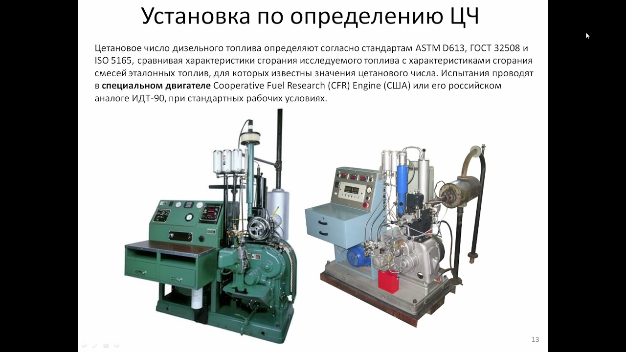 Двигатель внутреннего сгорания дизельный. Цетановое число дизельного топлива. ДВС