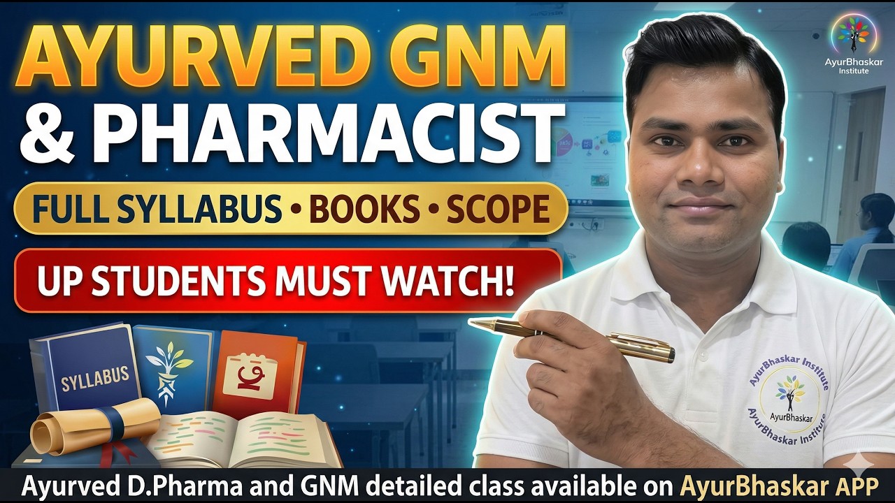“उत्तर प्रदेश आयुर्वेद GNM व फार्मासिस्ट पूरा सिलेबस | किताबें | लेखक | सब्जेक्ट | Future Scope”