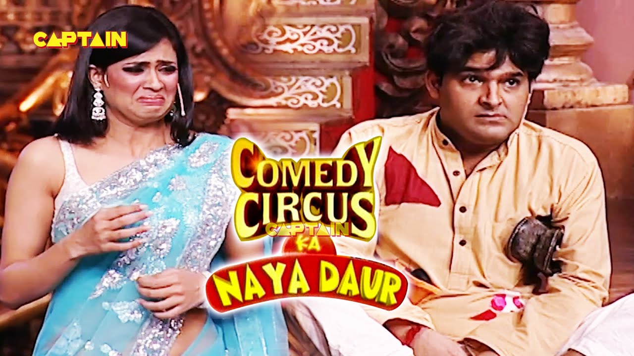 Kapil की वजह से सबको करनी पड़ी अपनी अपनी नाक बंद 🤣😂|| Comedy circus ka naya daur