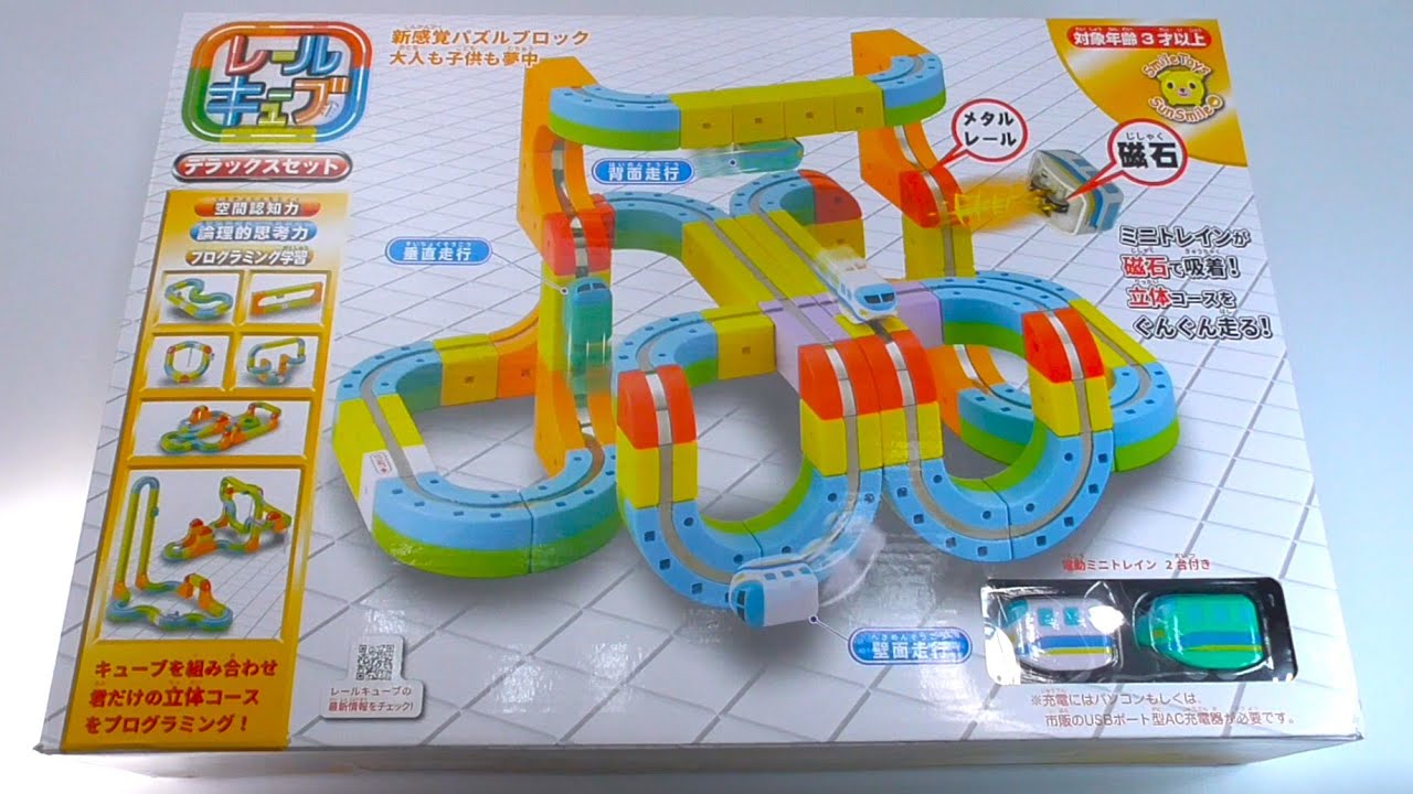 Rail Cube Unboxing. Adults can also enjoy it like a puzzle. roller coaster