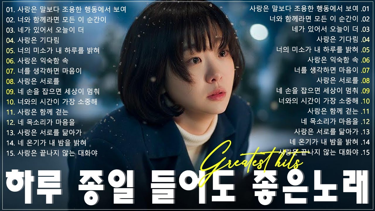 잔잔한 겨울 발라드 노래모음 TOP20 ᴘʟᴀʏʟɪsᴛ 브라운아이즈 , 성시경 , 김범수, SG워너비 , 허각💖