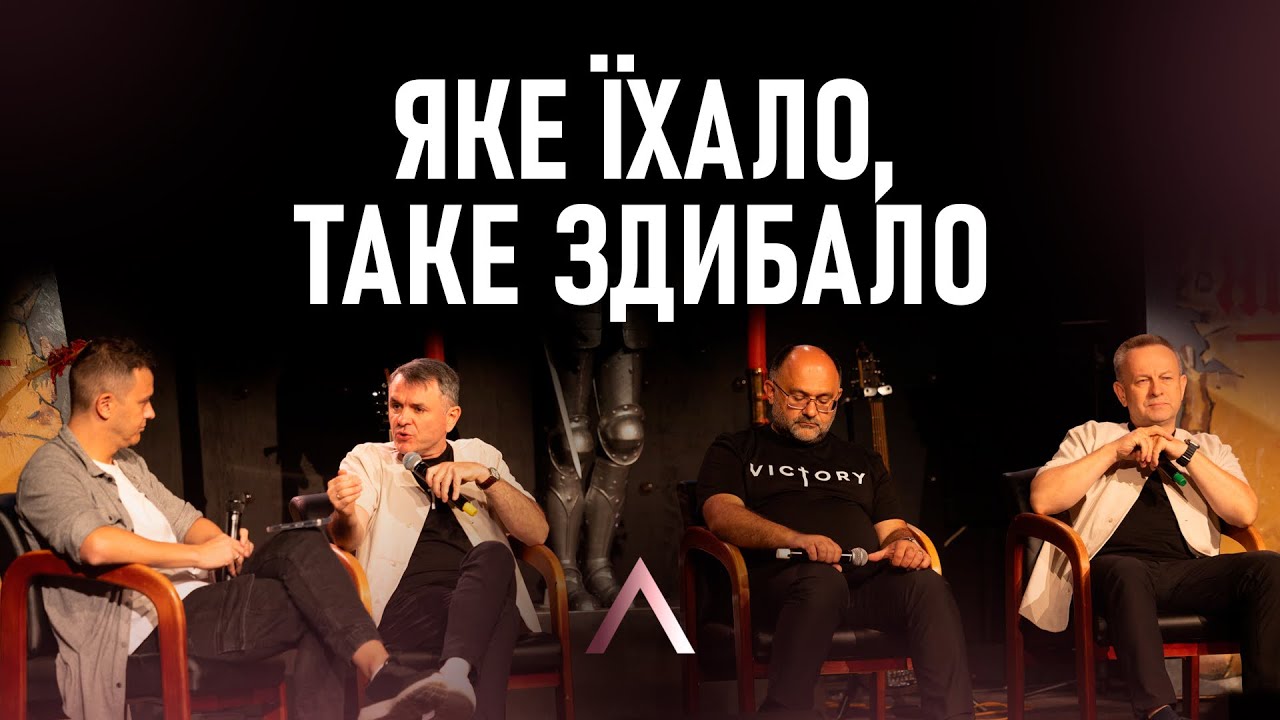 Altitude | Дискусія | Яке їхало, таке здибало