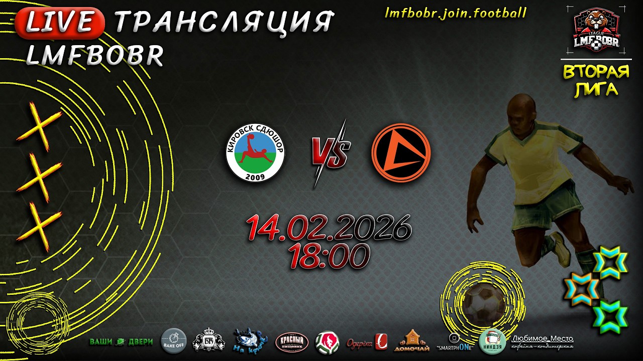 ДЮСШ Кировск 🆚 Авангард (Осиповичи)
