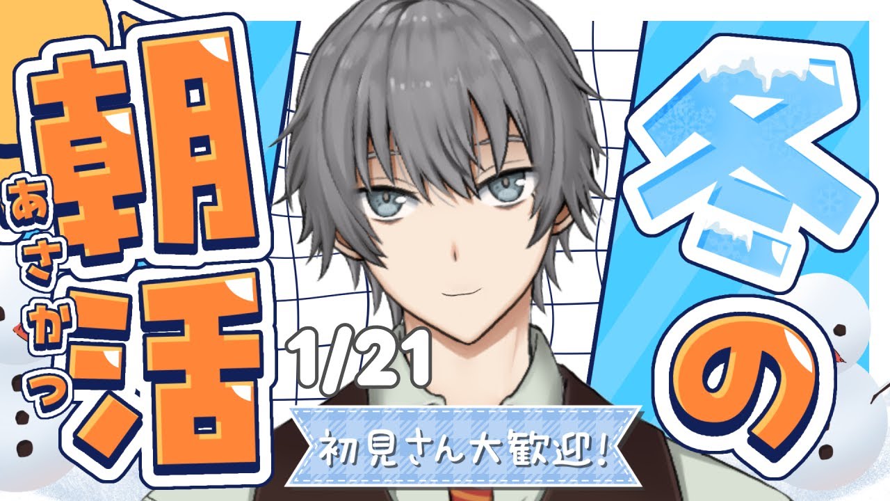 【雑談】初見大歓迎！おはようを言って週を折り返す配信【#朝活 / #vtuber 】