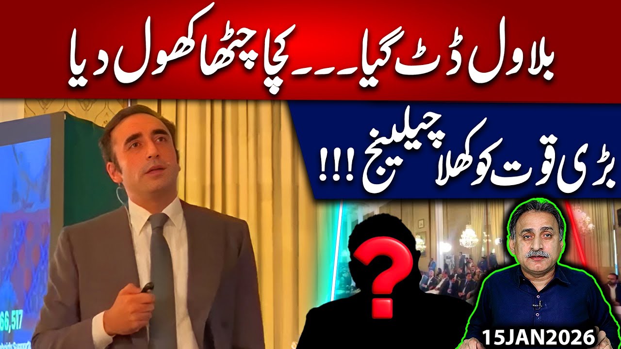 Bilawal Bhutto Exposed Everything!!! Challenged Powerfuls | Imdad Soomro