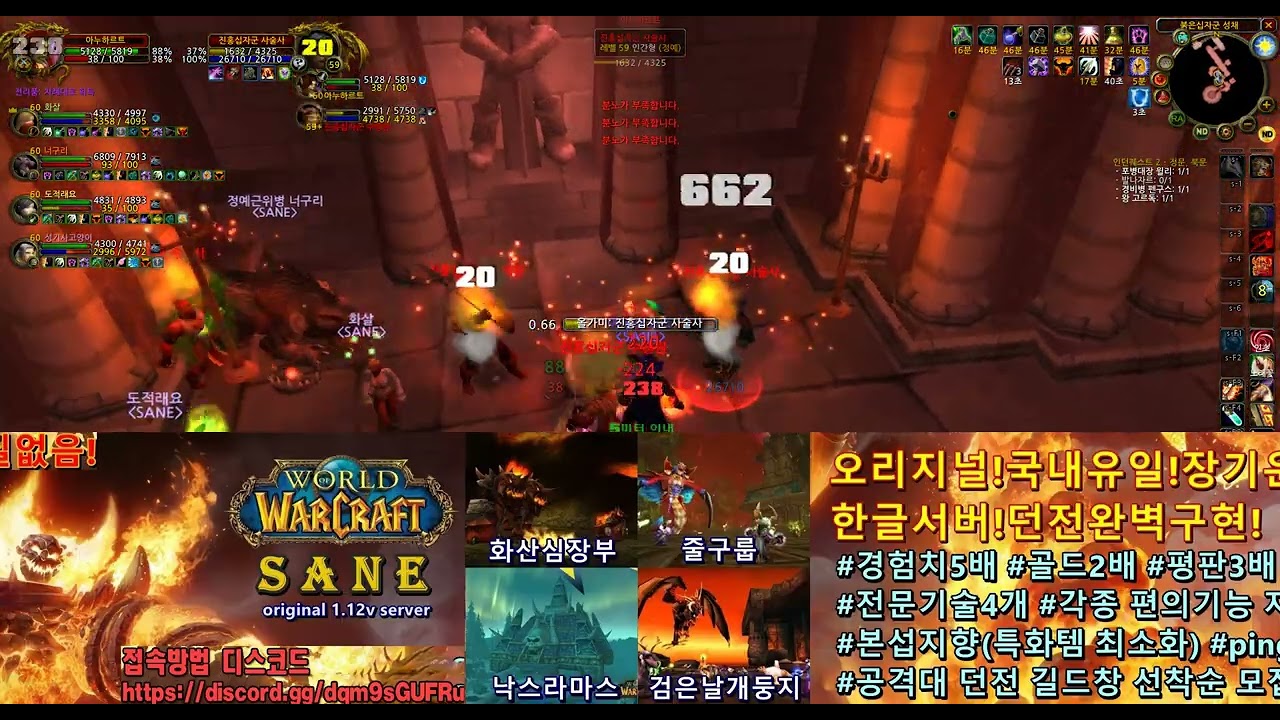 SANE_WOW오리지널프리_인던 3