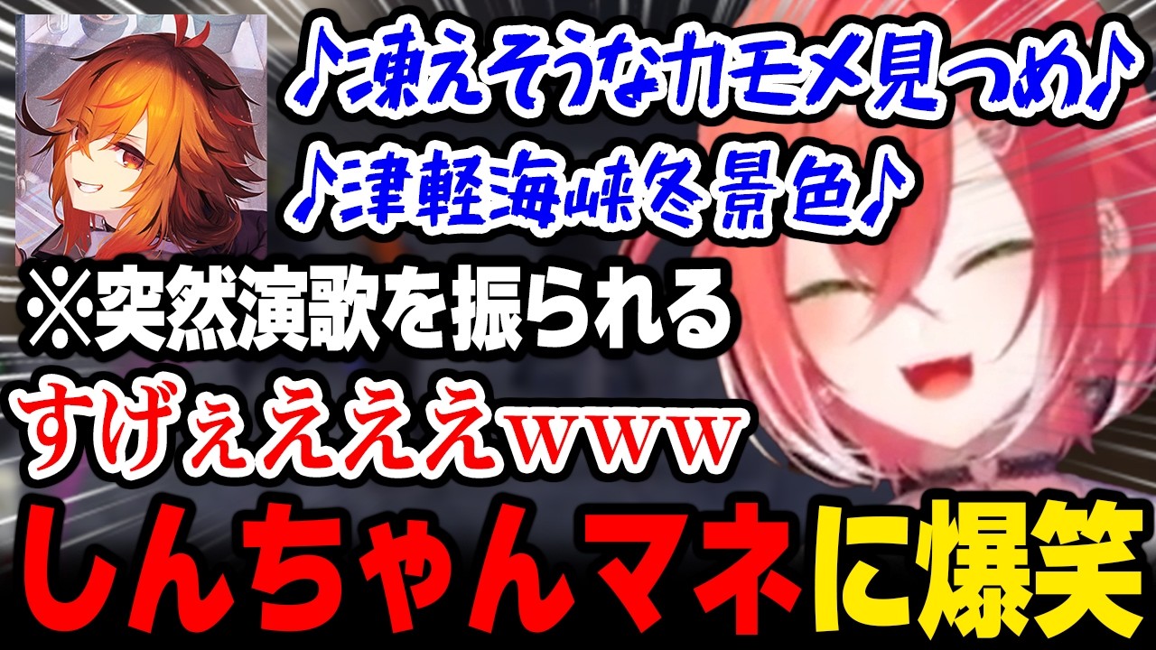 【NEWTOWN】しんちゃん声でなんでも歌うくくさんに爆笑する警察メンバー達ｗ【にじさんじ 】