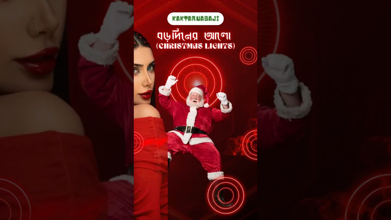 Bengali Christmas Song with an Arabic Rap Twist? 🎅🔥 