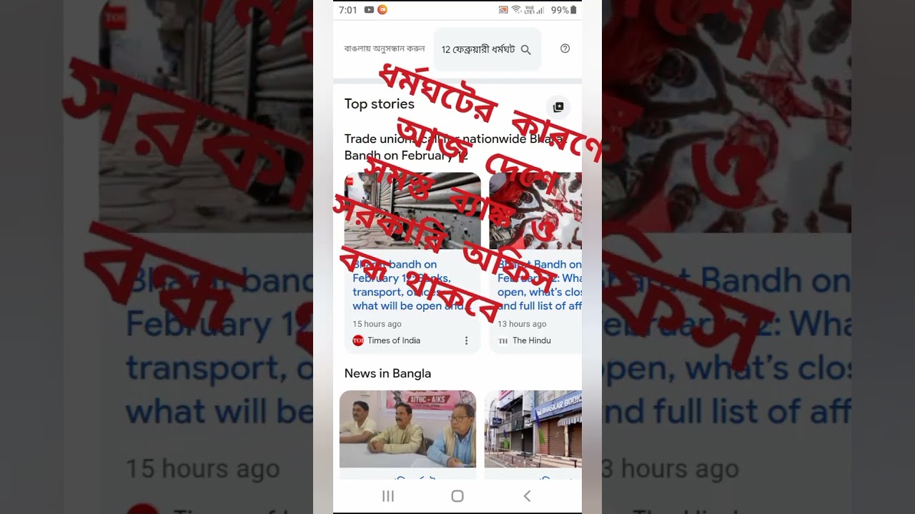 Trade union strike on 12th February,2026. #sbi #pnb #hdfcbank #bandhan #modigovernment #strike #axis