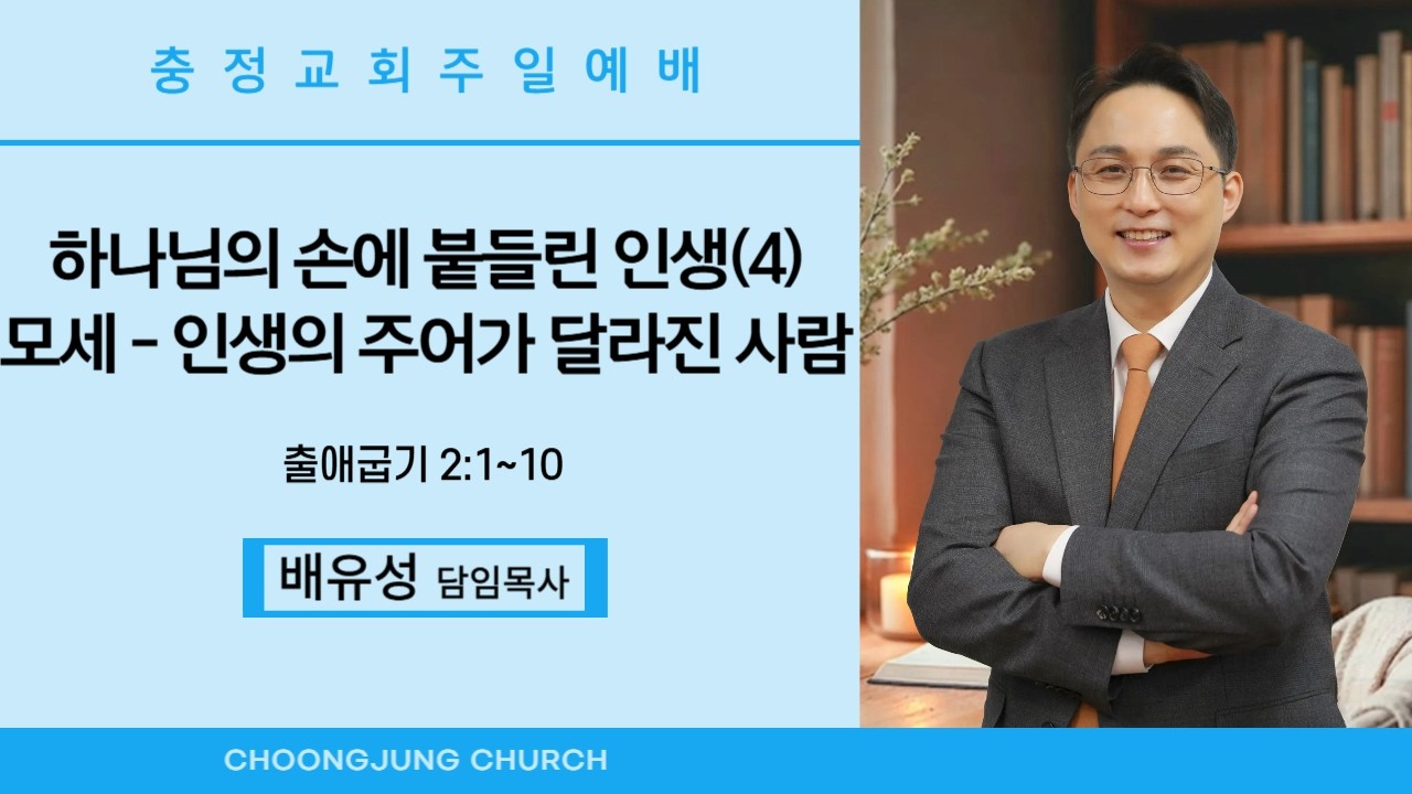 주일예배, 
