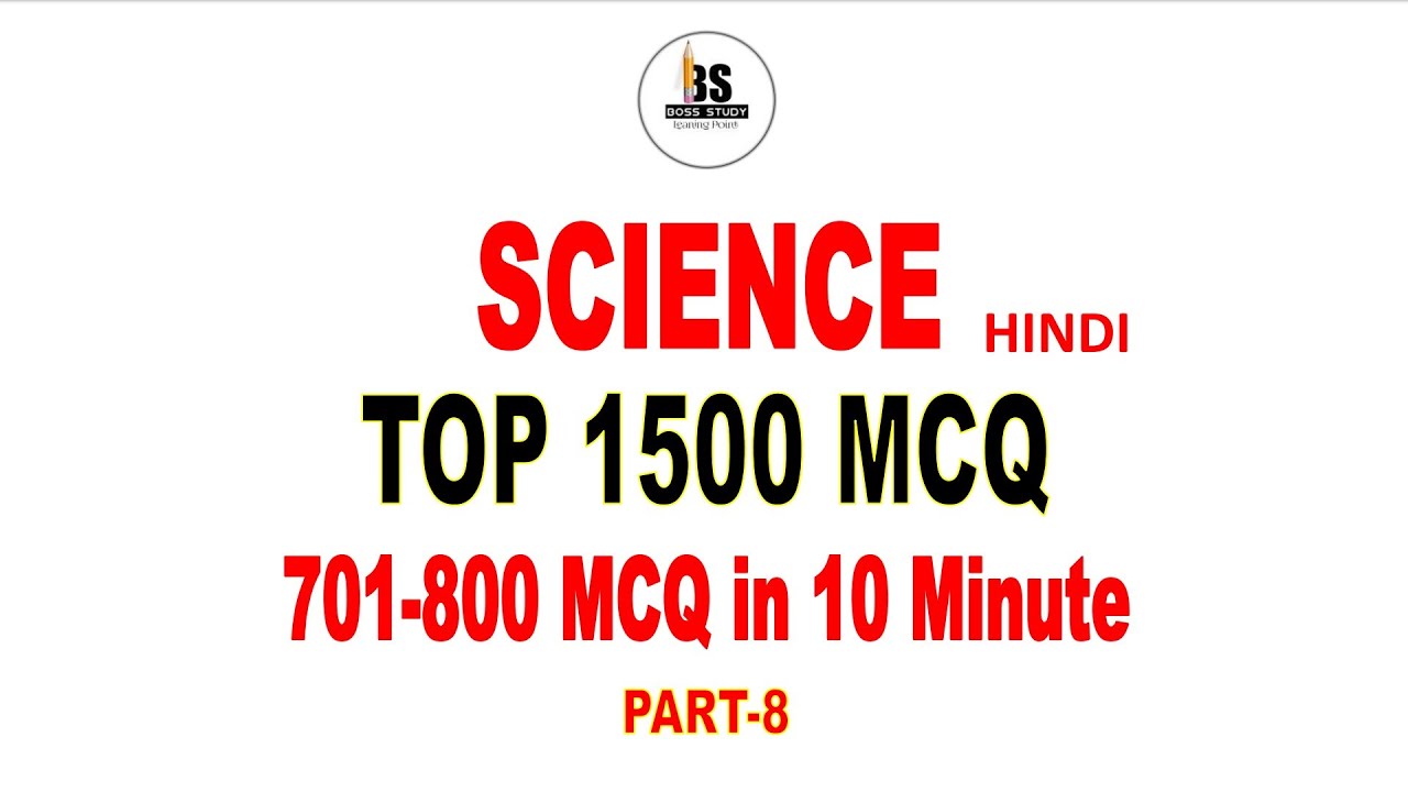 Science Top 1500 MCQ || 700-800 MCQ in 10 Minute
