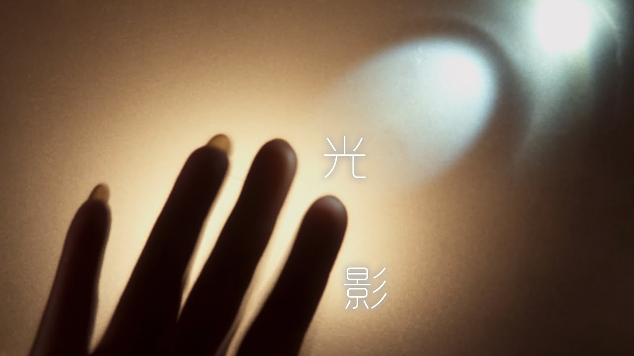 [ASMR] Light and Shadow