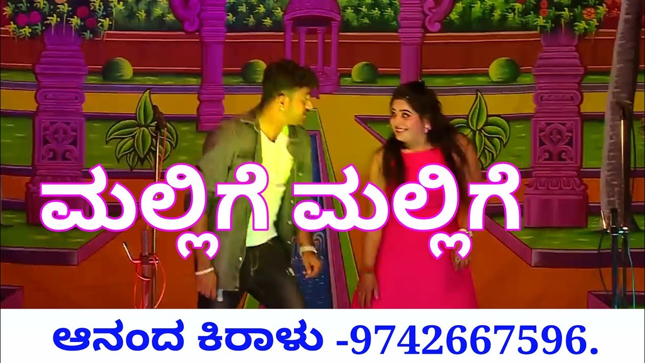 ಮಲ್ಲಿಗೆ ಮಲ್ಲಿಗೆ ಹಾಡಿಗೆ ಭಾಗ್ಯಶ್ರೀ ಡ್ಯಾನ್ಸ್, Mallige mallige song, Bhagyashree dance.