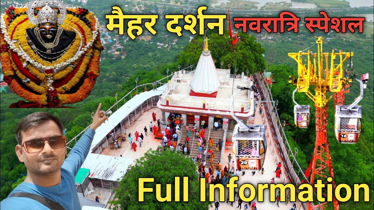 माँ शारदा मैहर यात्रा नवरात्रि Maihar Darshan। Maihar Temple 2023 ।Maa Sharda Temple Maihar mandir