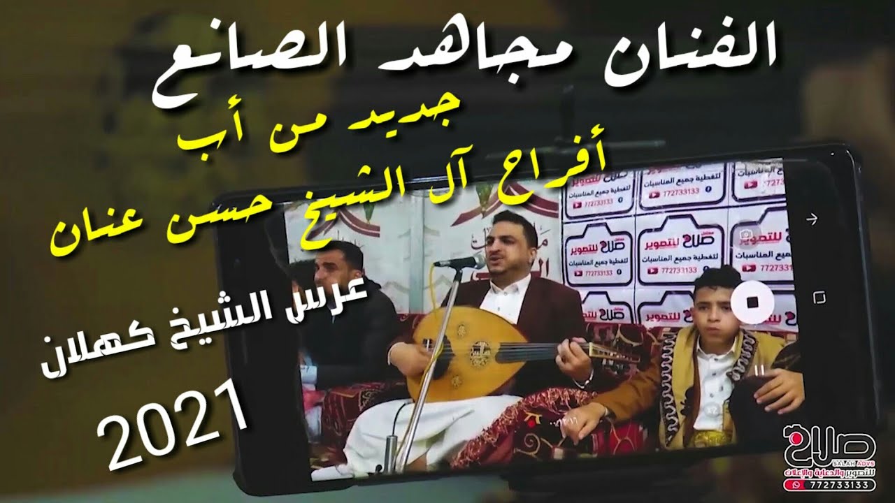 شاهد رقص لايوصف | مجاهد الصانع |عرس الشيخ كهلان  آل عنان