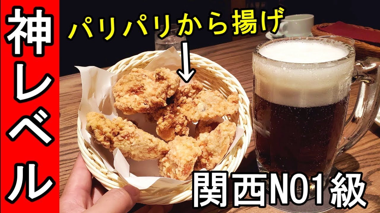 昼からビアーホール【パリパリ最高からあげ】ニューミュンヘン