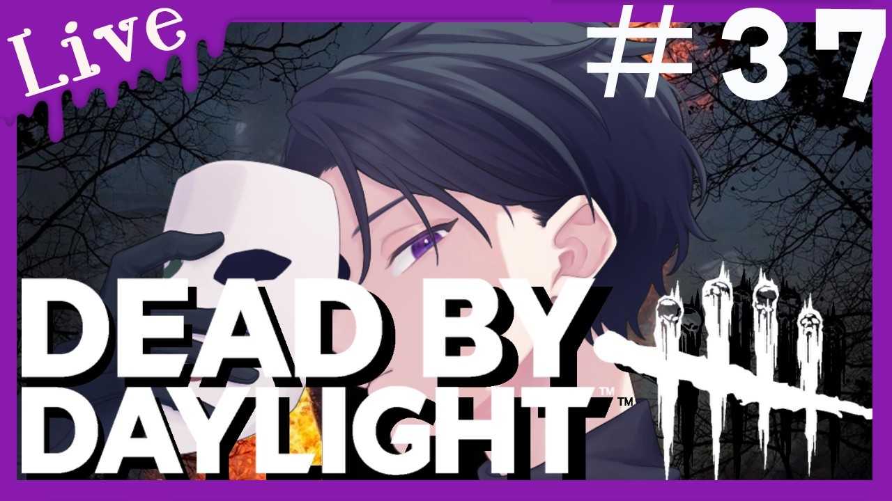 【DBD配信　＃37 】　少しずつ暖かくなりけり　の巻　『Dead by Daylight』【FTV】