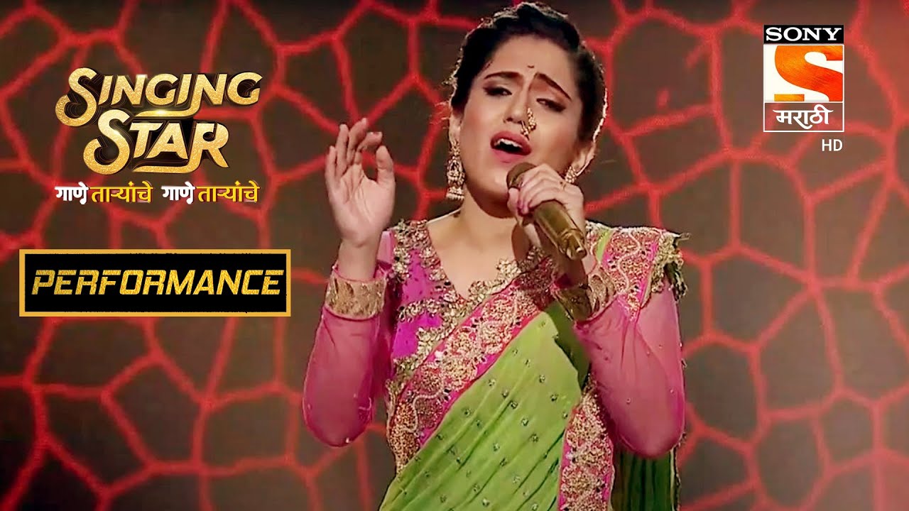 अर्चना निपाणकरचा उत्कृष्ट  Performance | Singing Star