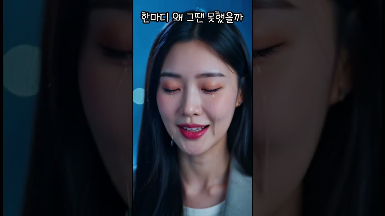 비 오는 무대에서 오열… 결국 무너진 역대급 라이브 〈제발 한 번만〉