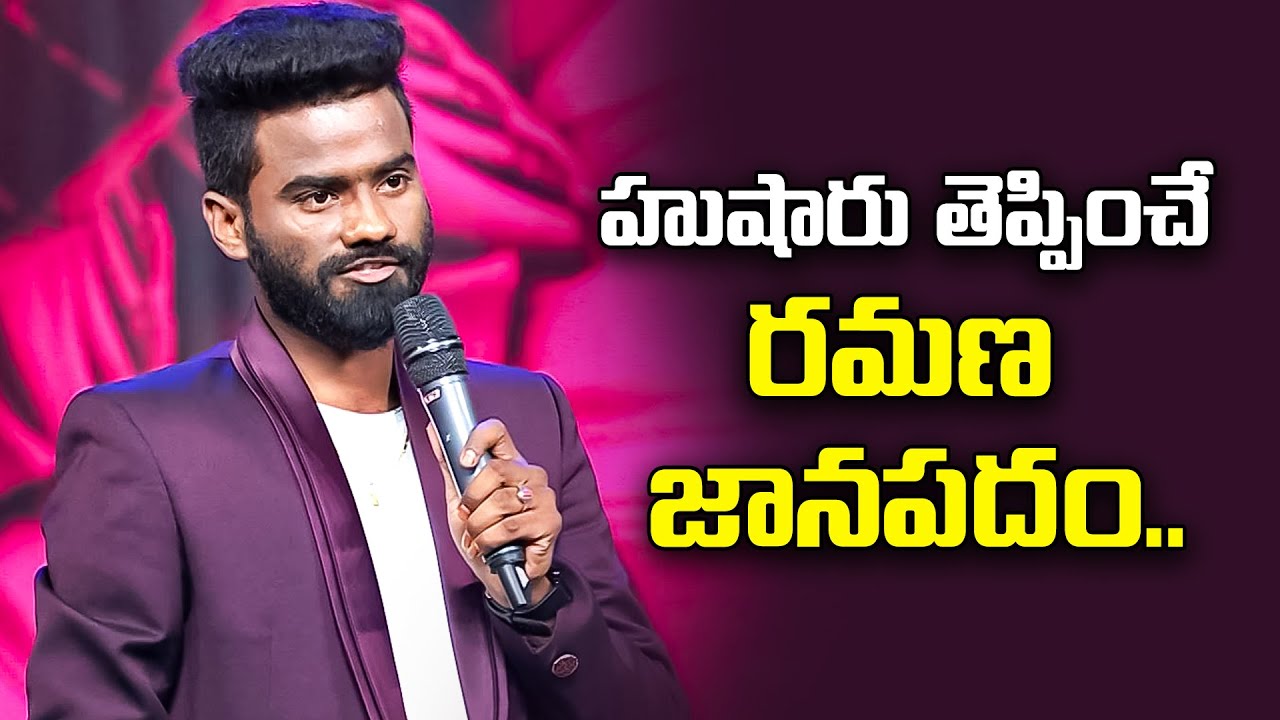 Salupu Olammo Noppi Song | Pulsar Bike Ramana Rela | Sridevi Drama Company | ETV