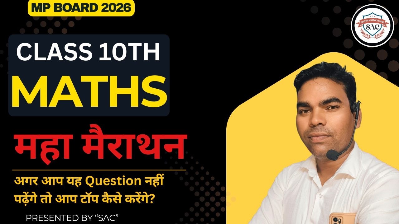 MP Board class 10th complete maths |full syllabus | important question | board paper | by- R.D sir