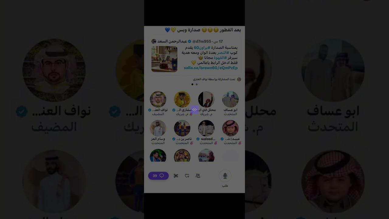 مساحة نواف العنزي: نقاش صدارة بس 