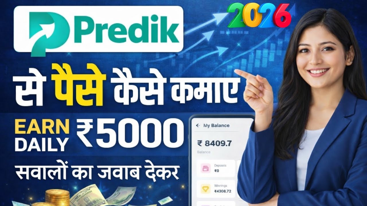 Predik App Real or Fake?Predik Opinion Trading App 🔥 No TDS ❌ No GST | Instant Withdrawal Probo App 