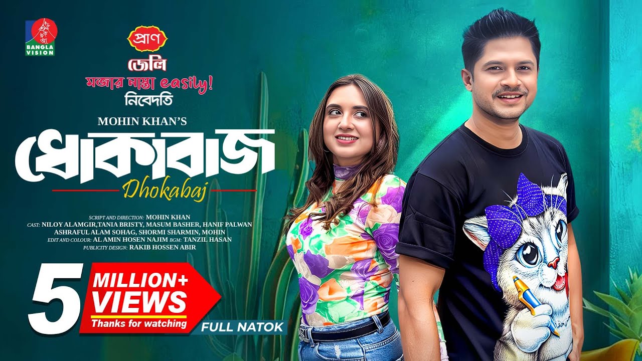 Dhokabaz | ধোঁকাবাজ | Niloy Alamgir | Tania Brishty | Mohin Khan | New Bangla Natok 2025