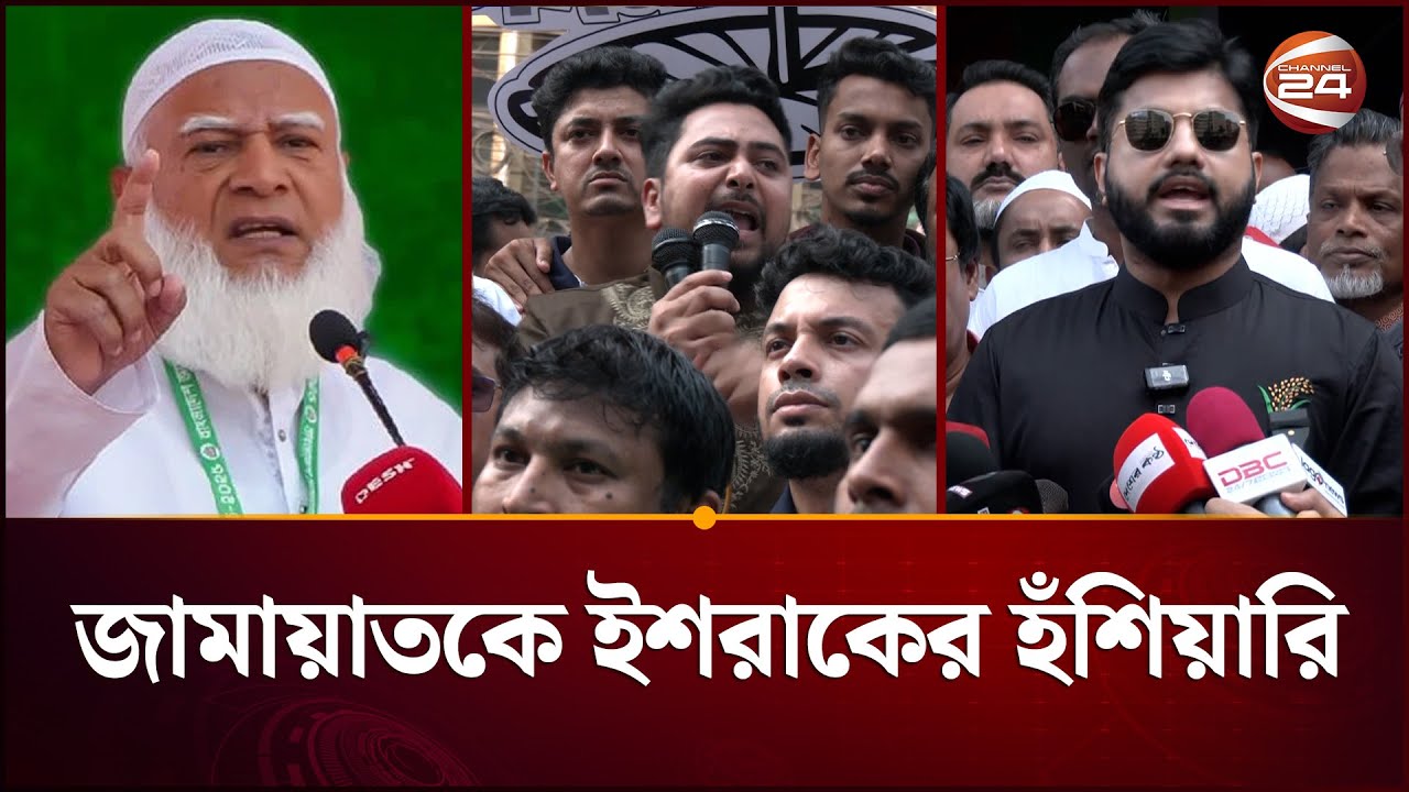 কেউ হুমকি দিলে প্রতিরোধ করা হবে: নাহিদ | Election 2026 | Jamaat-BNP-NCP | Channel 24