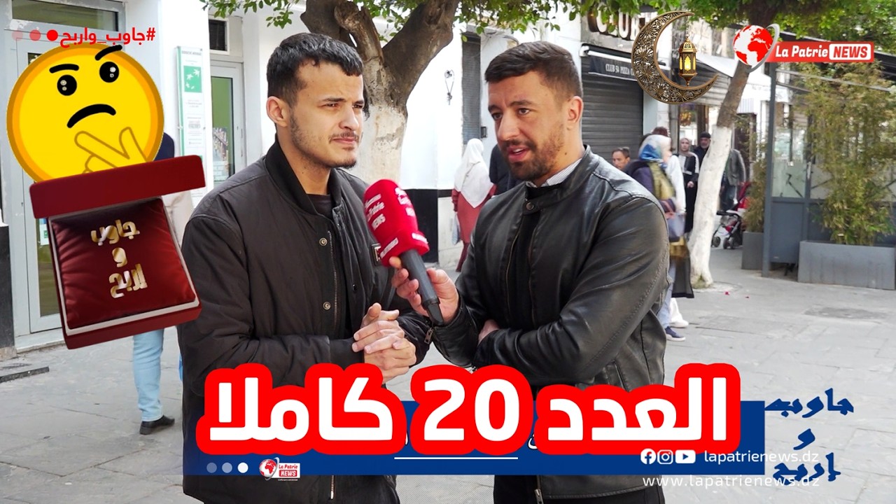 جاوب واربح | الموسم الرابع | العدد 20  من هو أول من رمى السهم في الإسلام؟