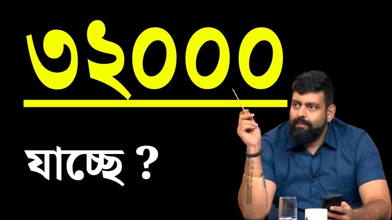 যাচ্ছে চাকরি ৩২ হাজারের ? আইনজীবী তরুণজ্যোতি তিওয়ারির বক্তব্য শুনুন ।