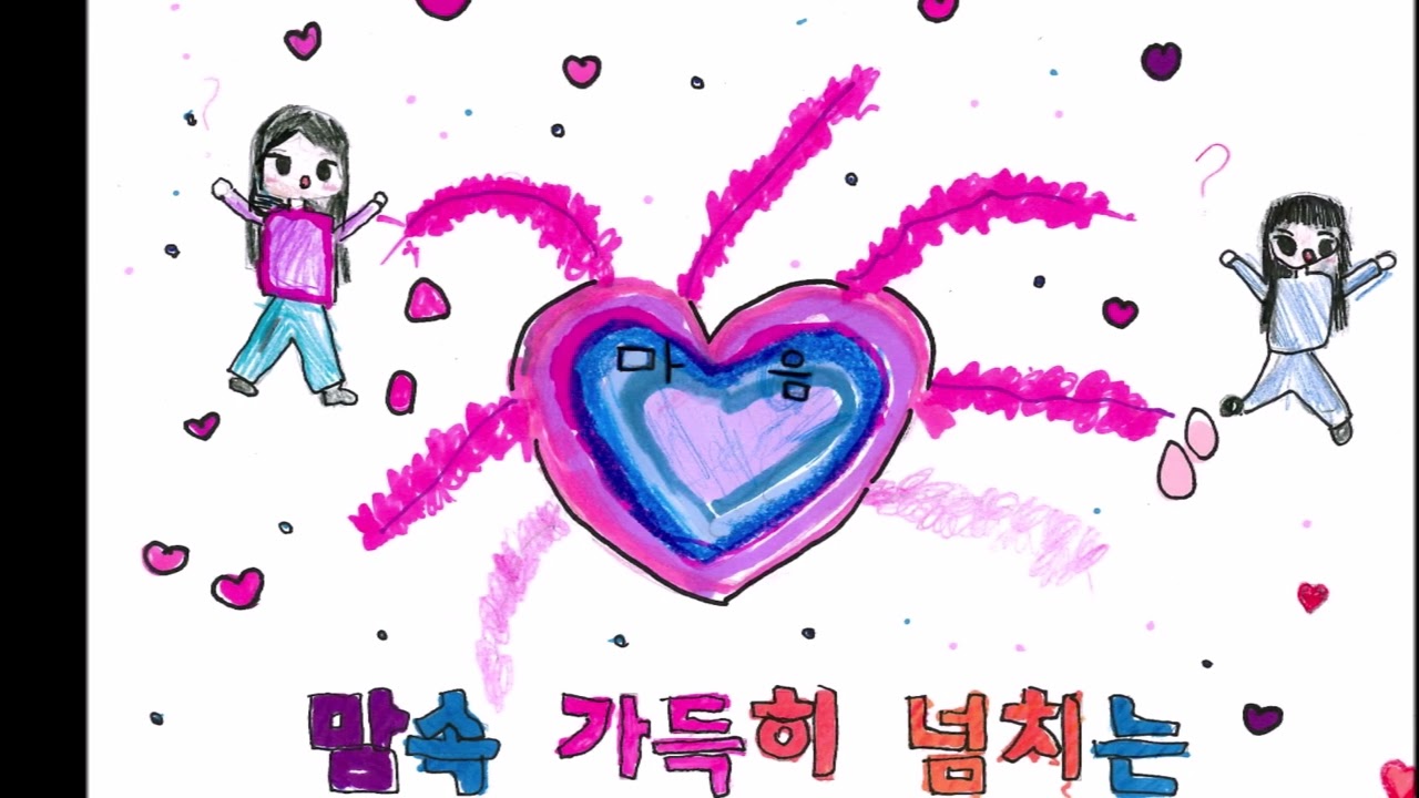 2025 송일초 2-4 꿈을 꾸는 어린이