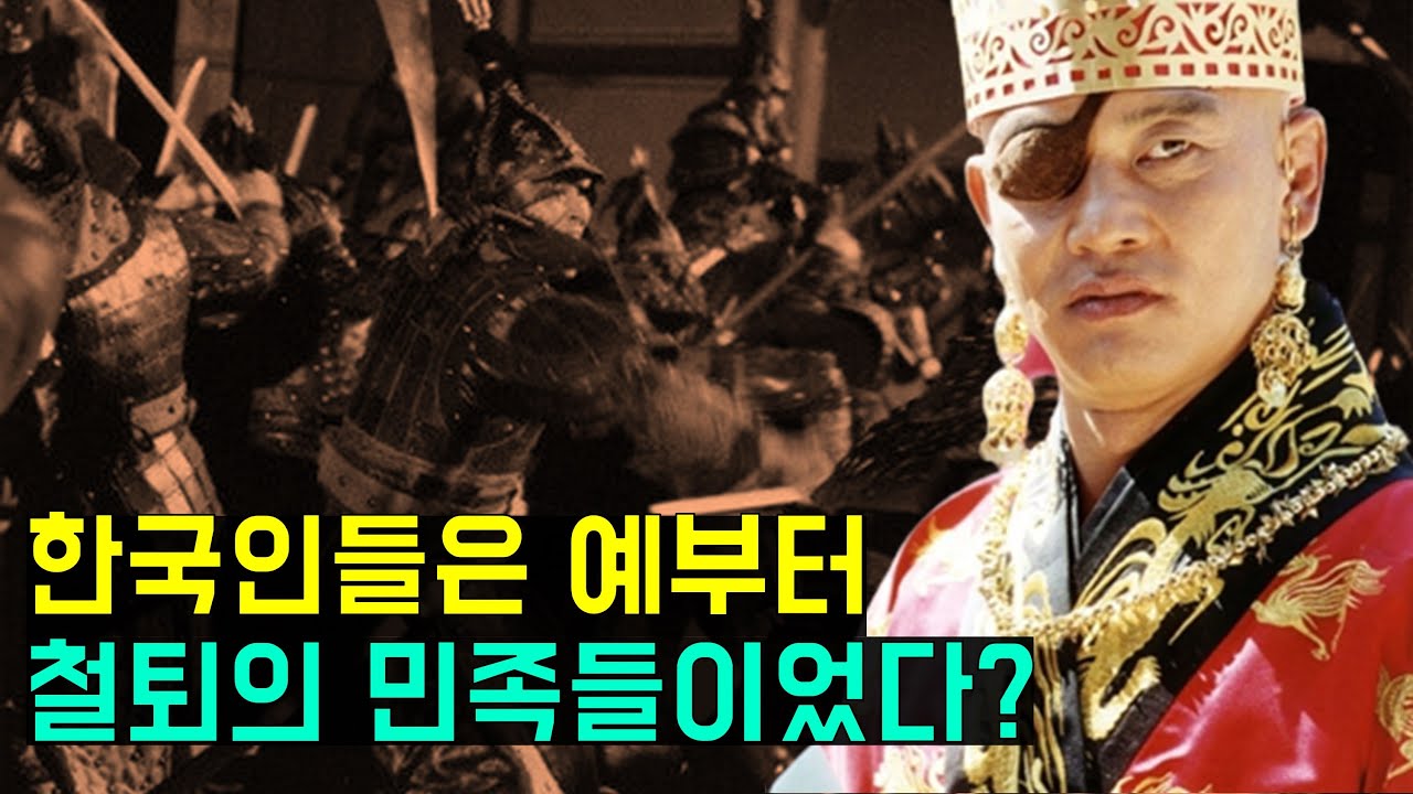 고구려부터 조선까지! 한국인들이 대대로 사용했던 다양한 둔기들! (The history of korean maces & flial)