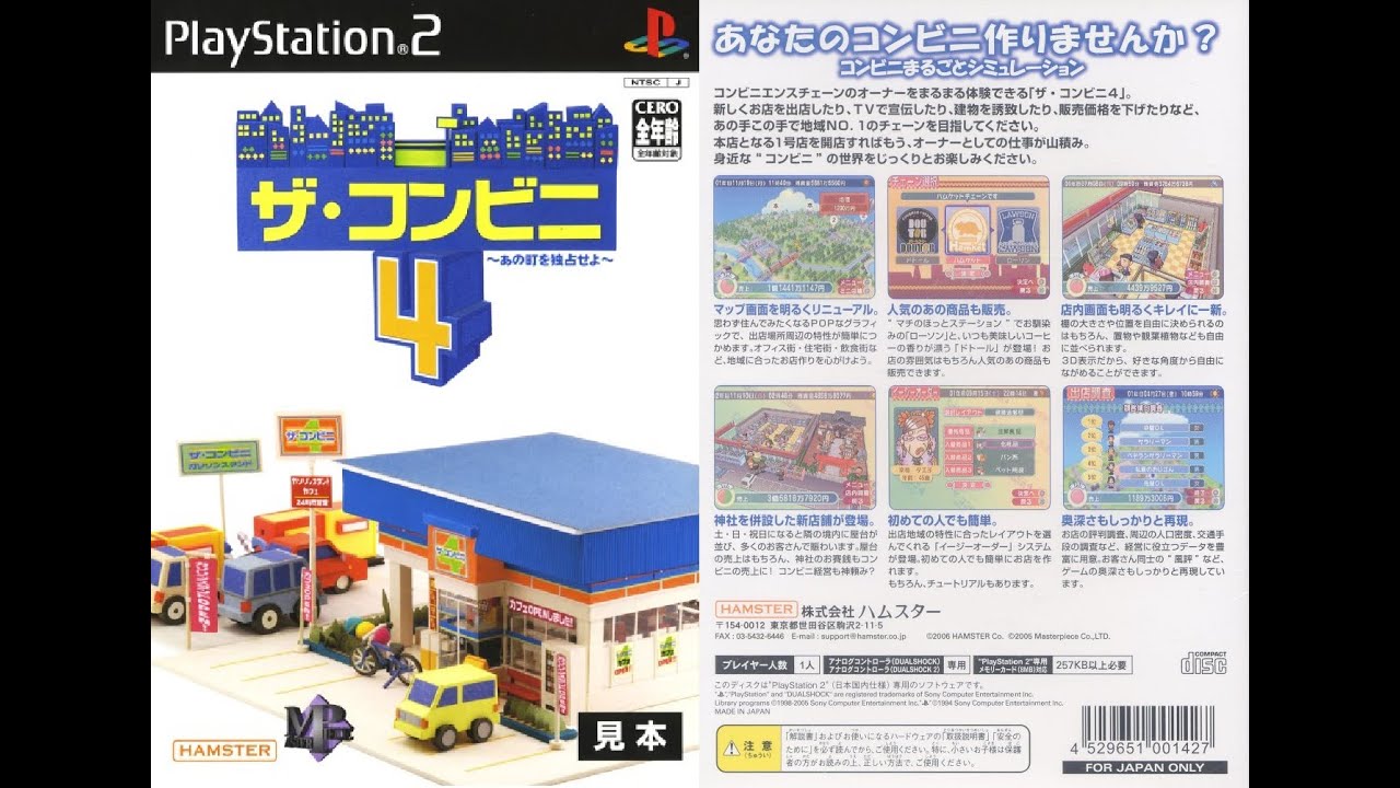 The Conveni 4 - PS2 Soundtrack | 9 | World Theme 5