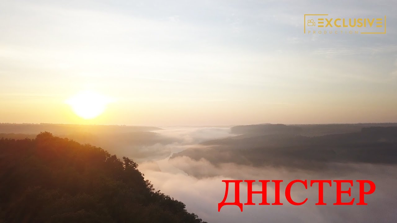 Дністровський каньон з висоти пташиного польоту. АНТИСТЕРСОВЕ відео!