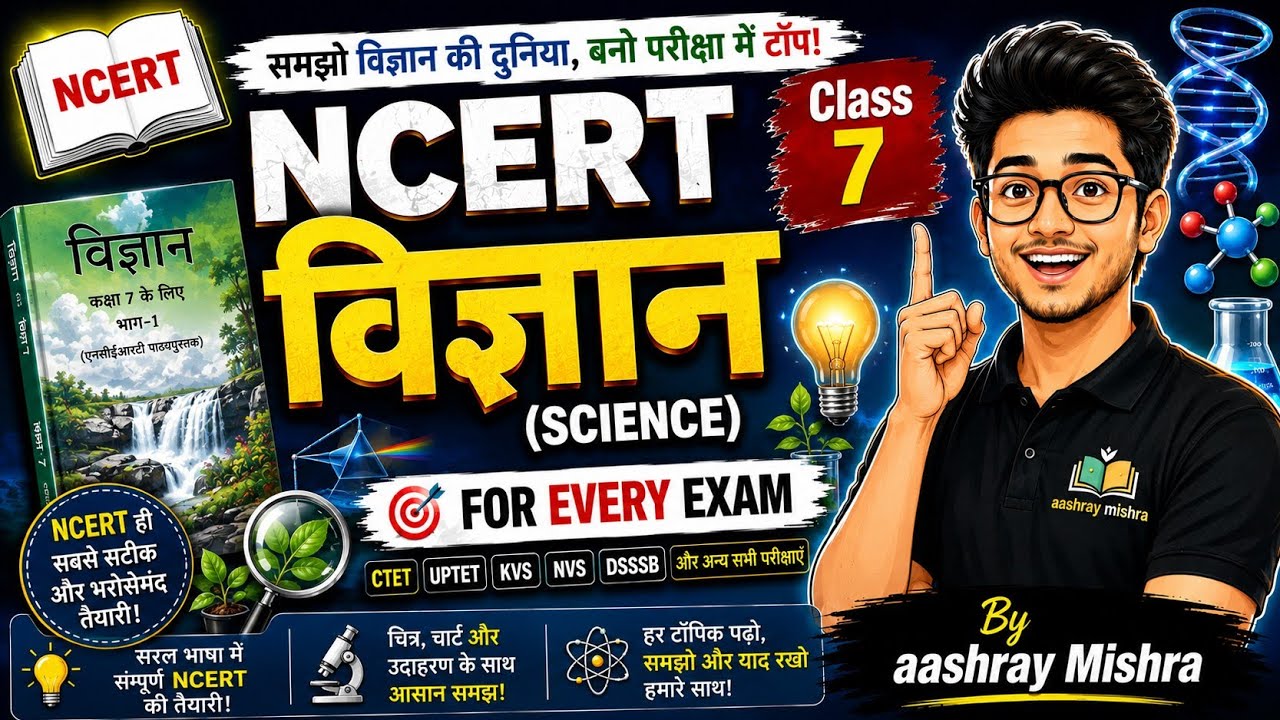 NCERT science full course Class 7 | NCERT Science one shot 