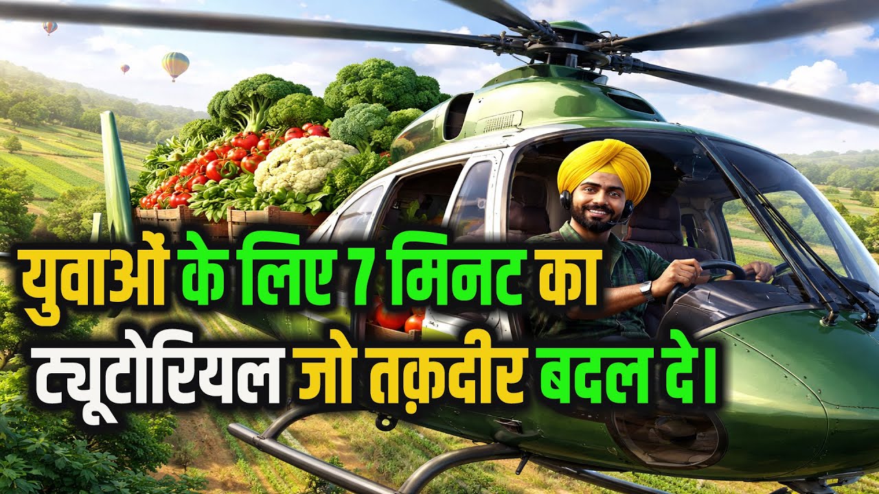 ईंधन से भोजन तक: क्यों भविष्य की महाशक्ति एक कृषि राष्ट्र होगी #msp #indianfarming #agriculture