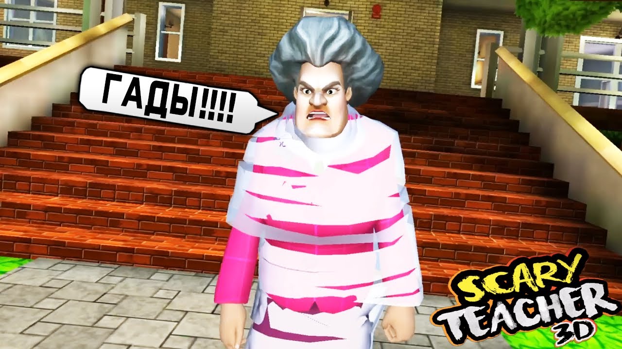ПОЙМАЛ в ЛОВУШКУ Учительницу Мисс Ти Scary Teacher 3D ДЕЛАЮ КОНЦОВКУ против Miss T